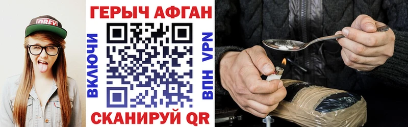ГЕРОИН хмурый Енисейск