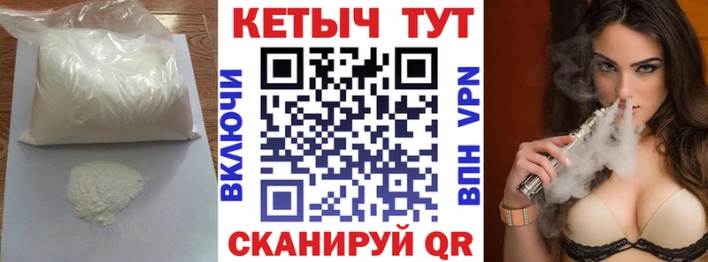 Кетамин VHQ  Енисейск 