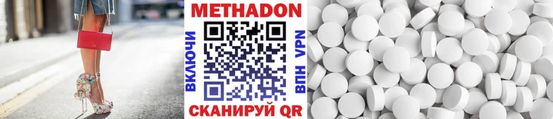 МЕТАДОН VHQ  Енисейск 